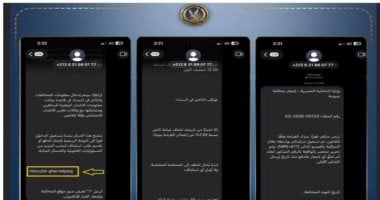 «الداخلية» تحذر المواطنين من روابط مجهولة تزعم وجود مخالفات مرورية