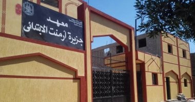 منطقة الأقصر الأزهرية تنهى الاستلام الابتدائي لمبنى معهد جزيرة أرمنت