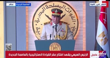 وزير الدفاع: القيادة الاستراتيجية تعد جزءا من منظومة قيادة الدولة