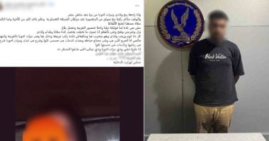 ضبط سائق ميكروباص تعدى بسلاح على سيدتين بسبب الأجرة