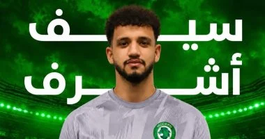 مودرن سبورت يضم المهاجم سيف أوفا استعدادا لانطلاق الموسم الجديد