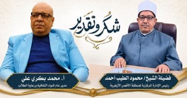 رئيس منطقة الأقصر الأزهرية يوجه الشكر للمشاركين فى أعمال امتحانات الشهادة الثانوية