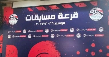 انطلاق دورى المحترفين أواخر أغسطس.. 3 بطاقات للصعود و4 للهبوط