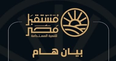 جهاز مستقبل مصر ينفي مزاعم بشأن مشروع قانون إعادة تنظيمه: معلومات غير صحيحة