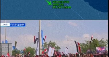 مسار طائرة الفراعنة لحظة بلحظة.. الجماهير تترقب وصول المنتخب إلى مطار العلمين