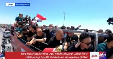 تحرك حافلة منتخب مصر نحو أبراج العلمين وسط استقبال جماهيري كبير