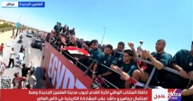 حسام المندوه: منتخب مصر كتب صفحة جديدة بالتاريخ والعلمين احتضنت فرحة المصريين