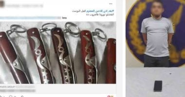 الداخلية تضبط المتهم بترويج السلاح أون لاين في القليوبية