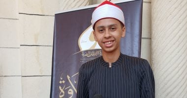 شقيقان يبدعان في تصفيات الموسم الثاني لدولة التلاوة بالشرقية.. فيديو
