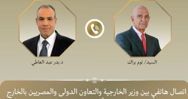مباحثات لوزير الخارجية والمبعوث الأمريكى الخاص لسوريا والعراق