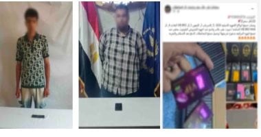 الداخلية تضبط 3 أشخاص لإدارتهم صفحات لبيع سماعات غش امتحانات الثانوية