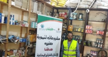تضامن المنوفية: تسليم مشاريع تمكين اقتصادى للأسر الأولى بالرعاية