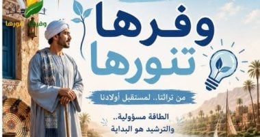 جامعة الأقصر تواصل تعزيز ثقافة ترشيد الطاقة والاستدامة