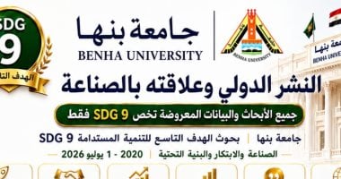 جامعة بنها تعزز مكانتها البحثية في دعم الصناعة والابتكار