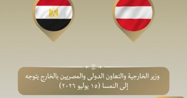 وزير الخارجية يتوجه إلى فيينا لبحث تعزيز العلاقات الثنائية
