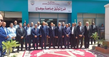 افتتاح فرع لمكتب التوثيق بجامعة سوهاج لتقديم خدمات الشهر العقاري والتوثيق.. صور