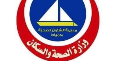 3 أغسطس موعد اختبارات مدارس التمريض فى دمياط.. تفاصيل