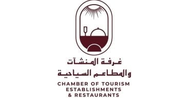 غرفة المنشآت السياحية تطلق شعارها الجديد ضمن خطة التحول الرقمي الشامل