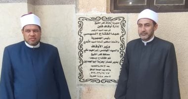 افتتاح مسجد ولقاءات ودروس دينية ضمن قافلة دعوية كبرى بكفر الشيخ.. فيديو