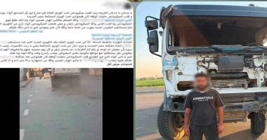 مصرع سيدة وإصابة 7 أشخاص في حادث تصادم سيارة ميكروباص بالقاهرة
