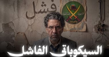 السيكوباتي محمد ناصر.. نحات بلا منحوتات وناقد بدون حس فنى.. الإرهابي تائه بين صناعة الصورة والهروب من الانتقادات.. ويسعى دائما لإزالة وصمة الطالب الفاشل من خلال إطلاق مزيد من الألقاب غير المتحققة على نفسه