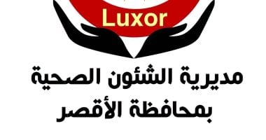 فتح 9 وحدات صحية بالأقصر للعمل خلال الفترة المسائية استجابة لمطالب المواطنين