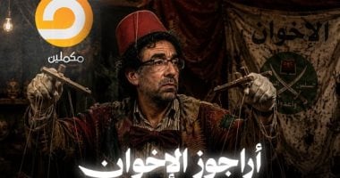 “أراجوز الإخوان على شاشات الخارج”.. محمد ناصر من مقدم برامج إلى أداة إعلامية تردد الشائعات وتتبنى خطابًا تحريضيًا ضد الدولة المصرية.. يعتمد على الأكاذيب والتحريض لصناعة الجدل واستهداف مؤسسات الدولة