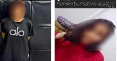 عودة طفله مدينة نصر المتغيبة: تركت المنزل لخلافات مع والدتها