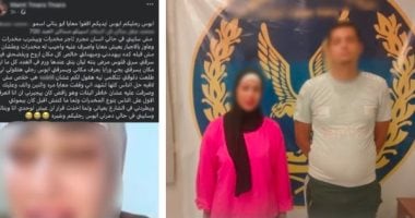 صانعة محتوى تطرد زوجها وتتهمه بالإتجار فى المخدرات لرفضه فيديوهاتها