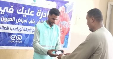 صناع الخير تجري 110 عملية جراحية وتوزع 300 نظارة طبية فى البحيرة وقنا.. صور
