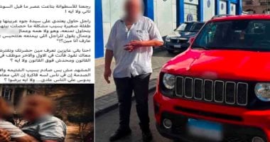 الداخلية تضبط المتهم بتهديد سيدة وطفلها في الإسكندرية