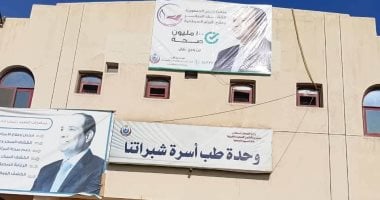 محافظ الغربية: اعتماد وحدة طب أسرة شبراتنا يؤكد نجاح تطوير الرعاية الصحية