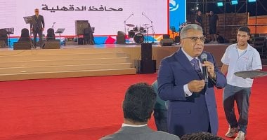 محافظ الدقهلية يثني على مهرجان جمصة الصيفي ويشكر الحضور