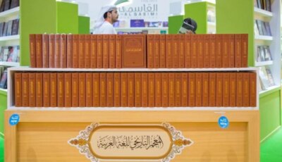 المعجم التاريخي للعربية.. مشروع الأمة