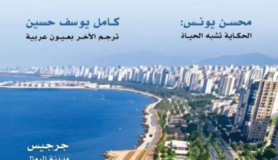 إنسانية القصيدة في «الشارقة الثقافية»