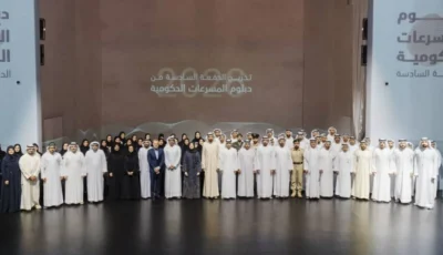 حكومة الإمارات تحتفي بتخريج الدفعة السادسة من دبلوم المسرعات الحكومية