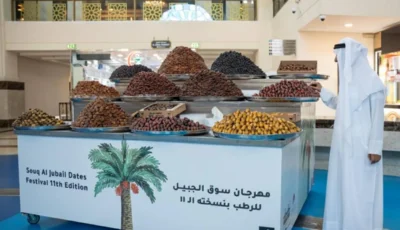 انطلاق مهرجان سوق الجبيل للرطب