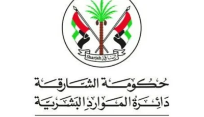 انطلاق الدفعة الـ3 من برنامج الشارقة لتدريب الباحثين عن عمل
