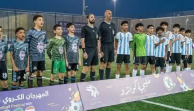 المهرجان الكروي للأكاديميات الخليجية يدشن نسخته التاسعة في عجمان