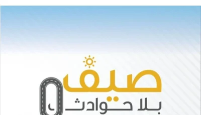 شرطة عجمان تطلق حملة «صيف بلا حوادث»