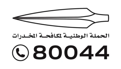 التعافي من المخدرات.. قرار شجاع يحميه دفء العائلة وتشجيع المجتمع
