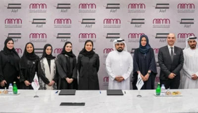 شراكة استراتيجية بين مجموعة ألِف ونماء للارتقاء بالمرأة