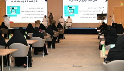 شرطة أبوظبي تعزز الوعي بمخاطر الاحتيال الإلكتروني