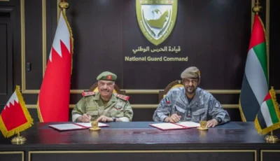 توقيع مذكرة تفاهم بين الحرس الوطني الإماراتي والبحريني