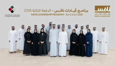 إطلاق الدفعة الثالثة من برنامج «قيادات نافس»