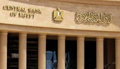 توقعات بتثبيت أسعار الفائدة في مصر للمرة الثالثة.. وخفض الاحتياطي لدعم السيولة النقدية
