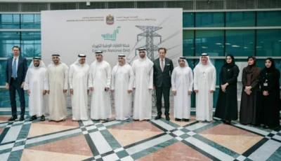 الإمارات.. تدشين أول مركز وطني يربط مزودي خدمات الكهرباء