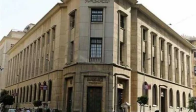 «المركزي المصري»: لا تغيير في أسعار الفائدة الرئيسية
