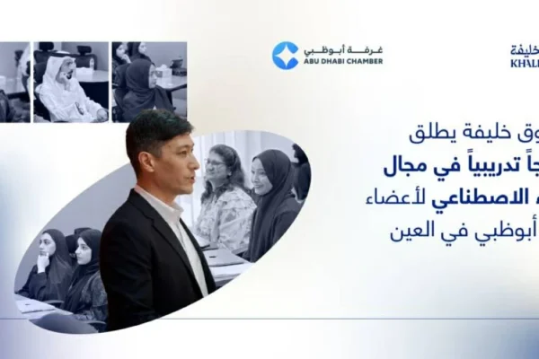 صندوق خليفة يطلق النسخة الثانية من برنامج «هندسة الأوامر»