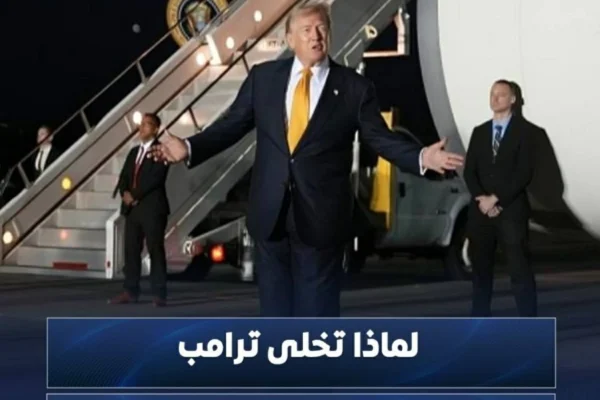 لماذا تخلى ترامب عن طائرته الجديدة؟
